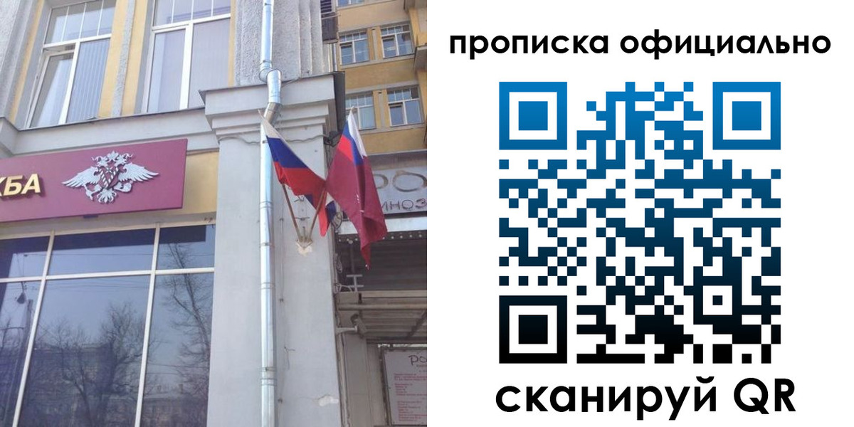 временная регистрация надежно в Озёрах