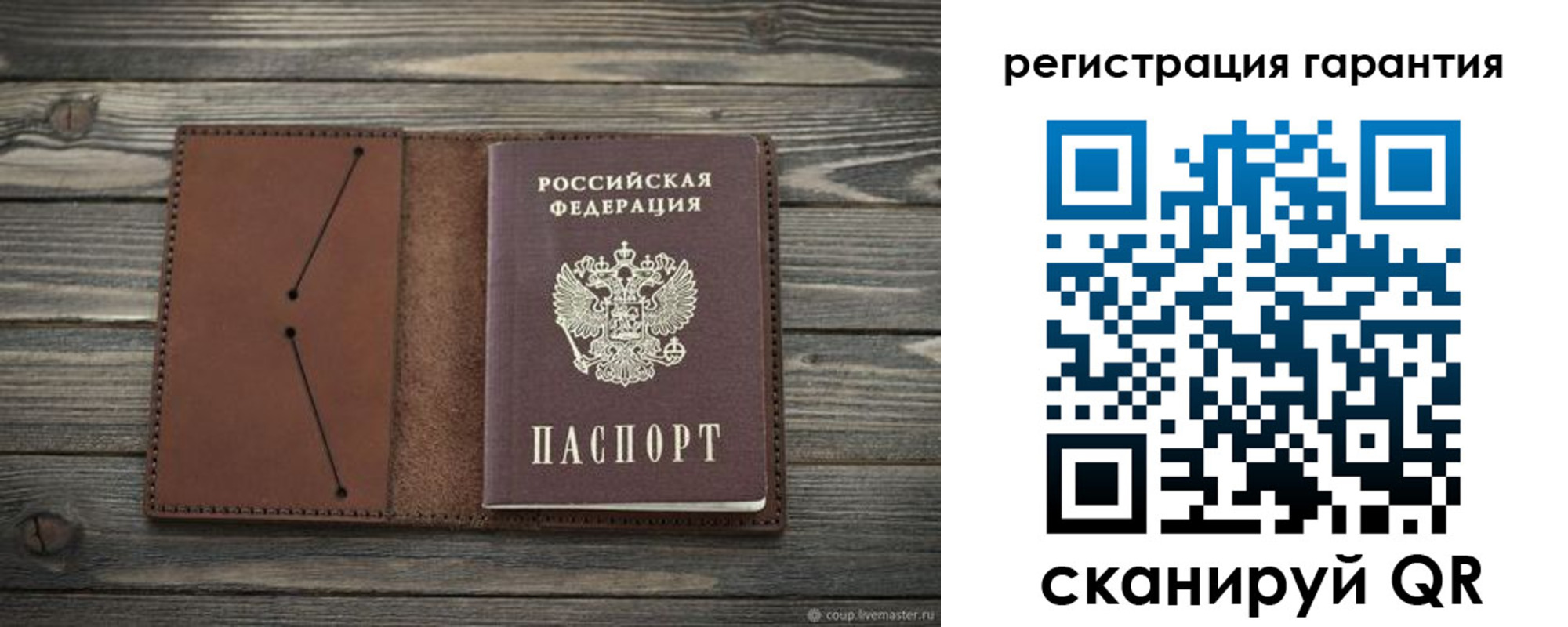 прописка в Озёрах