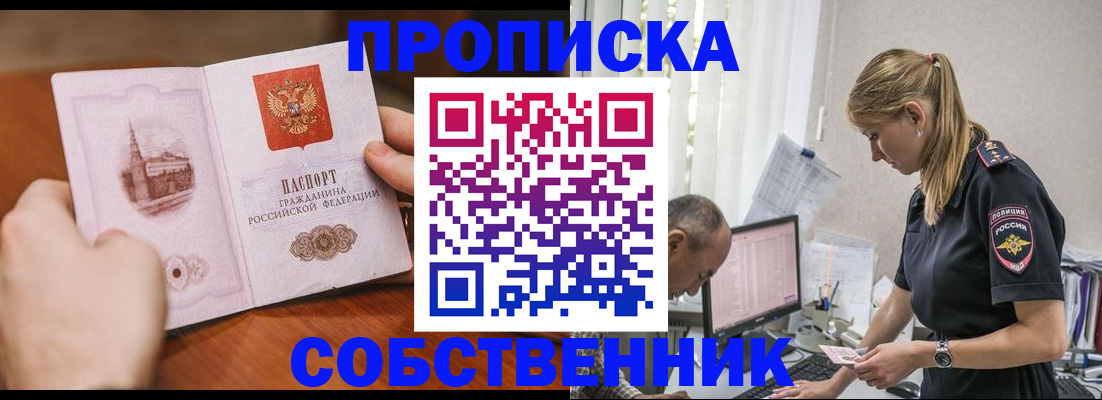 временная регистрация недорого в Озёрах