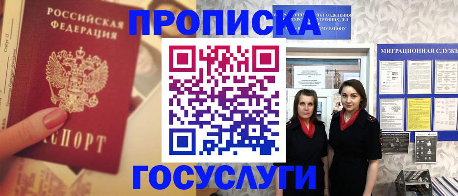 временная регистрация поиск в Озёрах