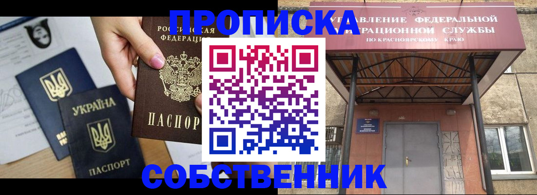 прописка иностранных граждан в Озёрах